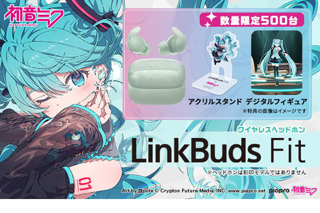 数量限定500台　ワイヤレスヘッドホン LinkBuds Fit コラボモデル発売