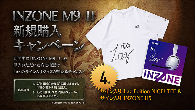 最大25,300円OFF!「INZONE」セール実施中! 「ZETA DIVISION」公式Xでは「INZONE M9 II」購入者限定プレゼントキャンペーンも