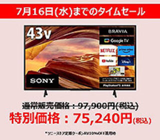 KJ-43X75WL_dp2507