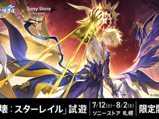 Final_HS_試遊限定開催_585x365---コピー