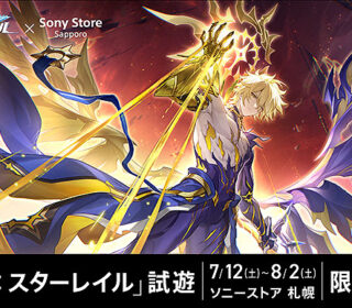 Final_HS_試遊限定開催_585x365---コピー