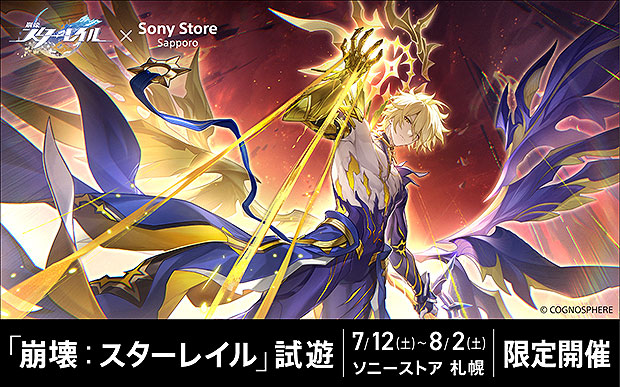 Final_HS_試遊限定開催_585x365---コピー