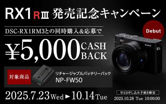 camera_250718