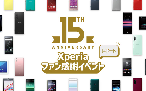 xperia_250530