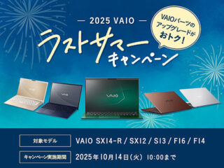 250808_vaio-cp_001_712-540