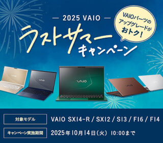 250808_vaio-cp_001_712-540