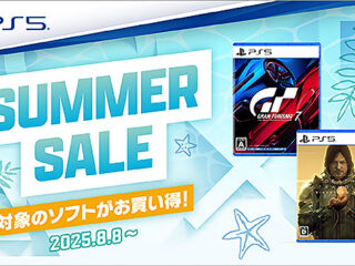 PS5の対象ソフトがお買い得！ ソニーストアにて『サマーセール』開始！　PS4からの乗り換えに”知っておきたい”PS5→PS5 Proの進化ポイント