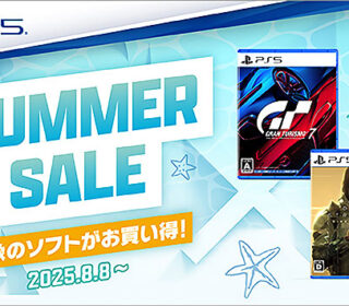 PS5の対象ソフトがお買い得! ソニーストアにて『サマーセール』開始! PS4からの乗り換えに”知っておきたい”PS5→PS5 Proの進化ポイント