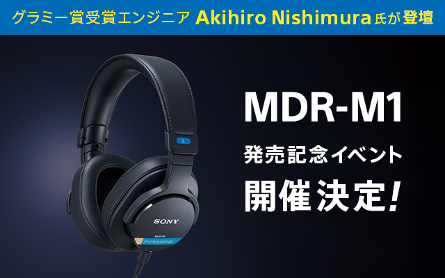 【予約受付中】グラミー賞受賞エンジニアが登壇！　ソニーストア直営店舗にてモニターヘッドホン『MDR-M1』発売記念イベント開催決定！