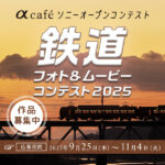 68cd037c60867ea60edb5cb6__railway_contest_2025_bnr_600_600