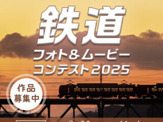 68cd037c60867ea60edb5cb6__railway_contest_2025_bnr_600_600