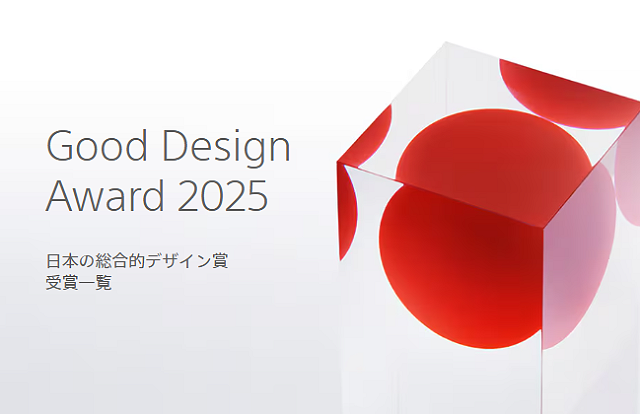 SONY製品が2025年度グッドデザイン賞に4件選出、うち1件「Ginza Sony Park Project」が金賞を受賞