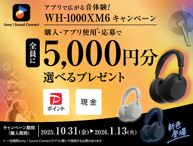 712_540_nenmatu._WH1000XM6_CP