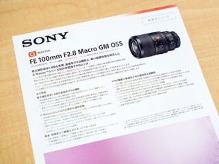 SEL100M28GM_01
