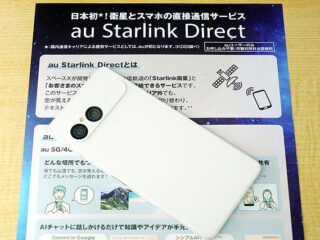 austarlink_01