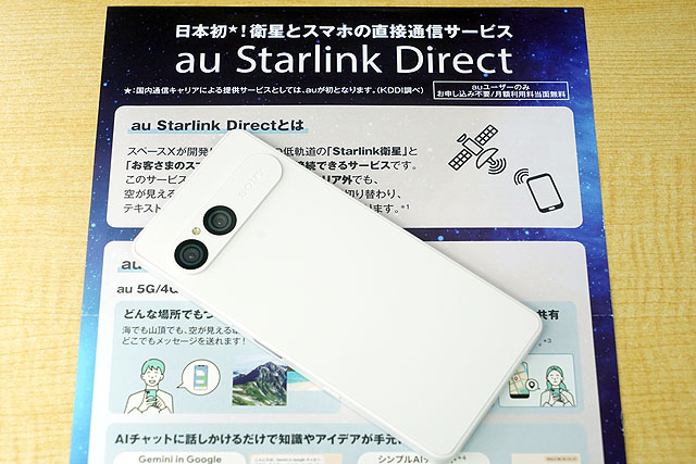 austarlink_01
