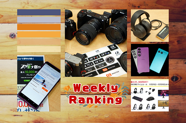 【ランキング】注目度UP！　11/15～11/21までの1週間で人気を集めた記事TOP7