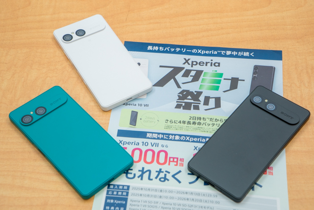 【納期情報】スタミナ祭りで『Xperia 10 VII』の品薄状況に拍車