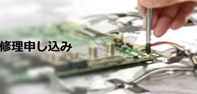 ソニーオンライン修理申し込みサービス、再開のお知らせ