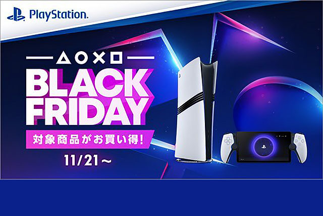 ソニーストアの Black Friday 開催