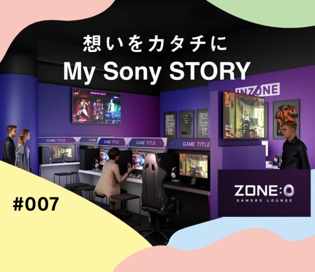 「ソニーストアにゲーマーの聖地を作りたい」ゲーマーズ・ラウンジ「ZONE: 0（ゾーンゼロ）」誕生秘話
