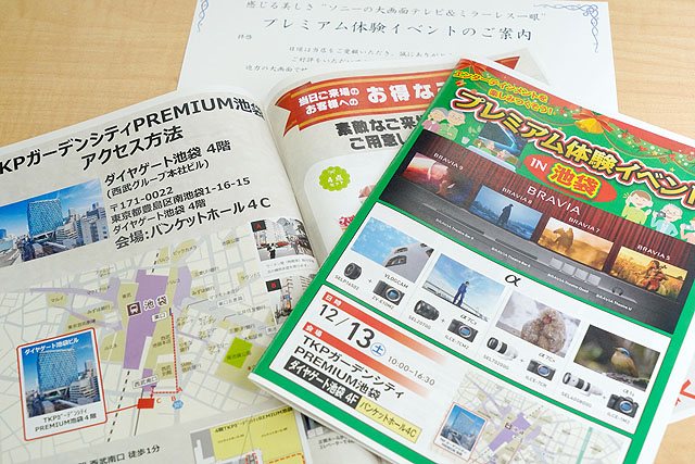 11月8日土曜日のソニーショップ営業案内　Xperiaテレマクロ撮影体験会とソニーフェア先行招待開始