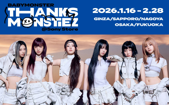 ソニーストア5都市で1月16日より『BABYMONSTER』とのコラボイベント開催！　映像×音響で体感する特別ライブ体験