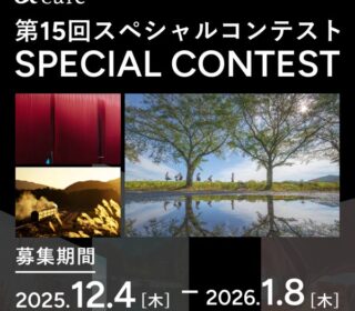 692ec5c32aa53243b428449c__15th_special_contest_600x600