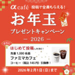 6937c23b6d0ebaa70a991d4c__2025winter_bnr_600_600