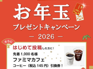 6937c23b6d0ebaa70a991d4c__2025winter_bnr_600_600