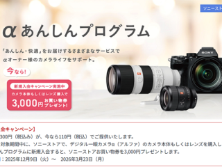 スクリーンショット 2025-12-09 125431