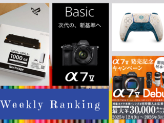 【ランキング】注目度UP！　11/29～12/5までの1週間で人気を集めた記事TOP7