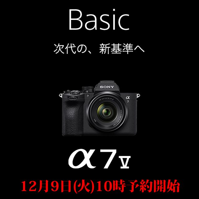 【受注開始直前】これはもはや「ミニα1 II」か？ 新型ミラーレス一眼『α7V』の“ほぼフラグシップ級”の実力とは ＆ 最大限お得に購入するための事前準備