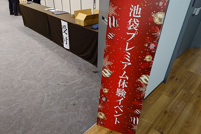 ソニーフェア『池袋プレミアム体験イベント』へご来場ありがとうございました