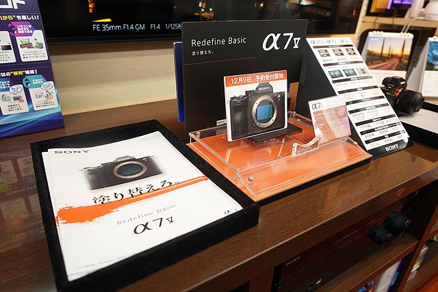 12月6日土曜日のソニーショップ営業＆イベント案内　14時から『α7 V』新製品セミナー開催