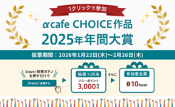 スクリーンショット 2026-01-22 130754