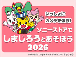 712_540_shimajiro_mv_sp