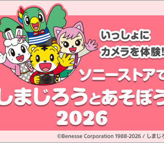 712_540_shimajiro_mv_sp