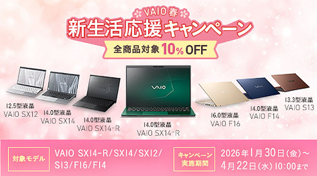 VAIO_02
