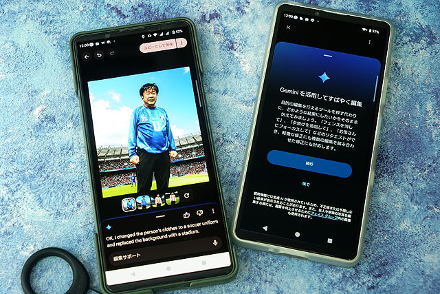 GoogleフォトAI編集が日本向け解禁！