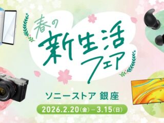 260219_ginza_event_spring2026