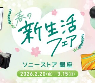 260219_ginza_event_spring2026