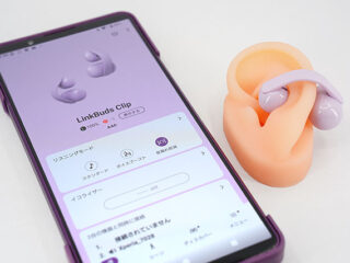 LinkBuds Clipがさらに進化！ アップデートVer.2.0.1で便利機能3つ追加