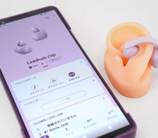 LinkBuds Clipがさらに進化！ アップデートVer.2.0.1で便利機能3つ追加