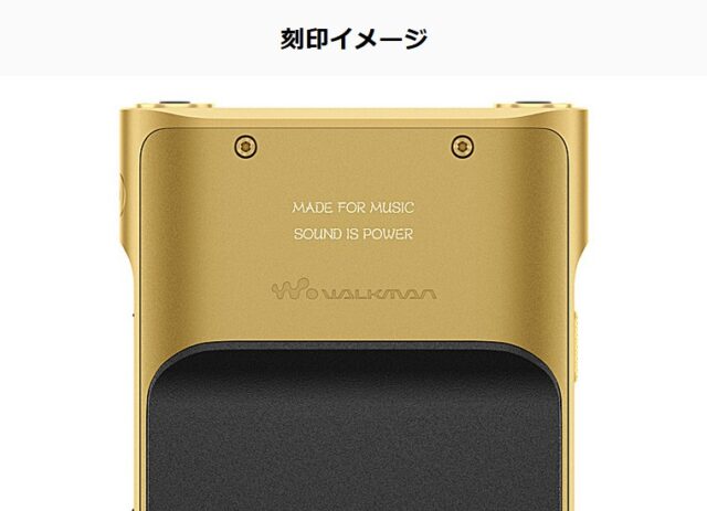 【2月27日終了】ウォークマン刻印サービスがラストチャンス｜ソニーストア限定サービス終了