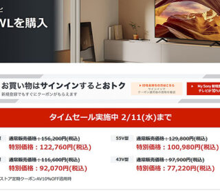 【締切間近】最大19,800円値下げ！4Kブラビア「X75WLシリーズ」43～65型のタイムセールは2月11日まで