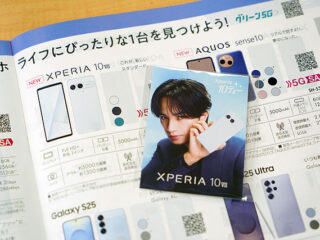 ドコモショップでも中島健人カード配布中！カードの使い方はこれだった！