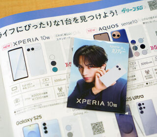 ドコモショップでも中島健人「10ティーカード」配布中！カードの使い方はこれだった！