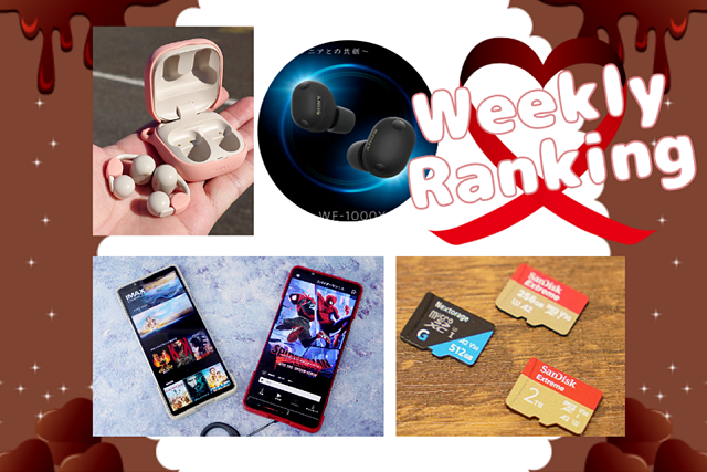 【ランキング】注目度UP！　2/7～2/13までの1週間で人気を集めた記事TOP7