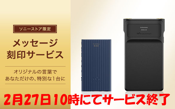 bn_store_kokuin_originalmessage_585_365_241024